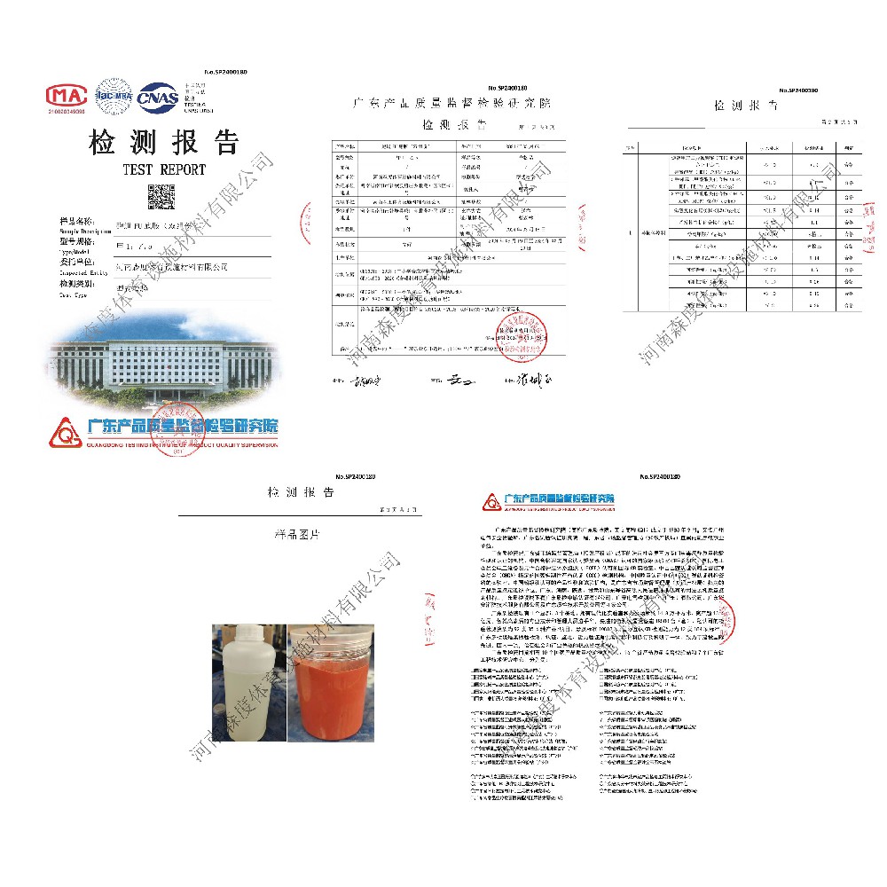 國際雙認(rèn)證 | 跑道PU底膠及雙組份面漆